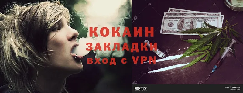 COCAIN FishScale  Гуково 