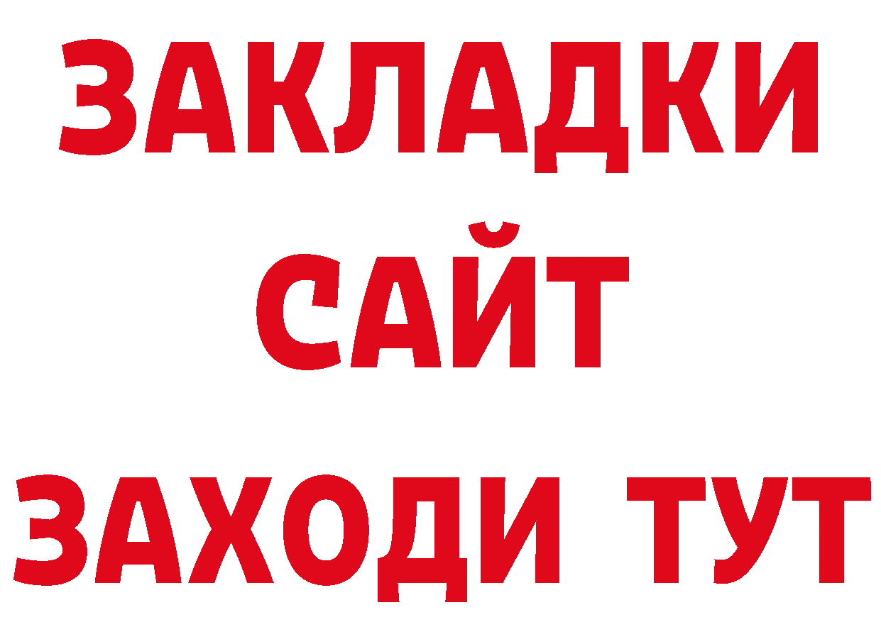 БУТИРАТ Butirat рабочий сайт дарк нет кракен Гуково