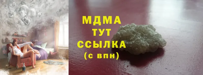 купить наркотик  Гуково  MDMA кристаллы 