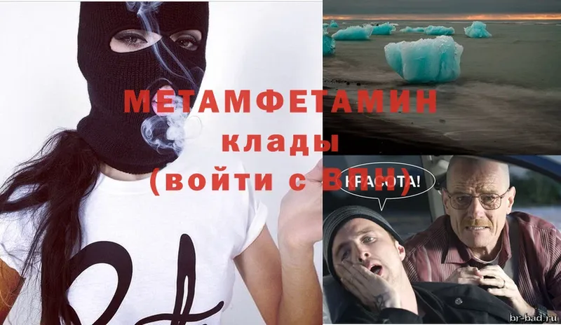 МЕТАМФЕТАМИН кристалл  Гуково 